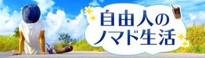 ユキ ()さんのブログのヘッダーのデザイン作成の依頼への提案