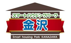 TAKEJIN (miuhina0106)さんの住宅展示場｢スマートハウジングパーク金沢｣のロゴへの提案
