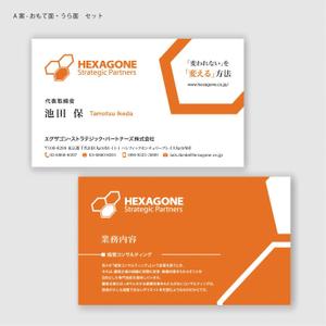 ハナトラ (hanatora)さんの経営コンサルティング会社の名刺デザインへの提案