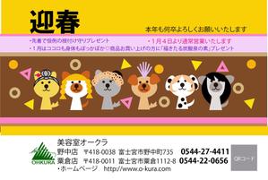 chiharu2010 ()さんの美容室の年賀状デザイン　への提案
