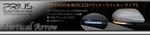 makimomo ()さんのトヨタ・プリウスのカスタムパーツ販売サイト「LEDドアミラーウインカー」のバナーへの提案