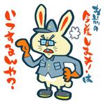 おおせどゆういち (osedo3)さんのうさぎキャラの工場長の人生訓のつぶやきLINEスタンプの作成への提案