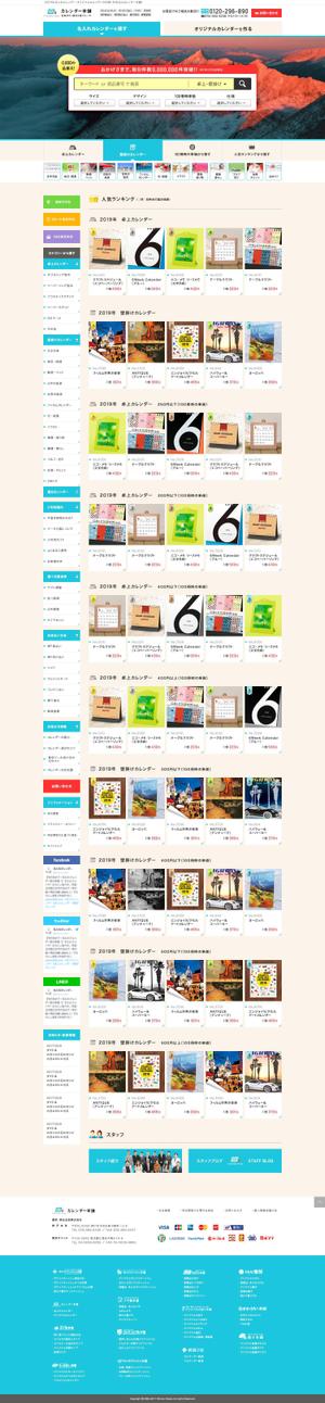 Hou109 (houtoku)さんの販促品のECサイト「カレンダー本舗」リニューアルのTOPページデザイン募集（コーディング不要）への提案