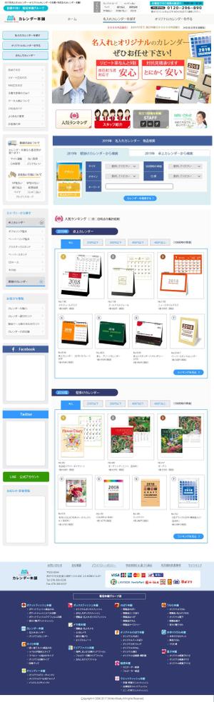 coloriumさんの販促品のECサイト「カレンダー本舗」リニューアルのTOPページデザイン募集（コーディング不要）への提案