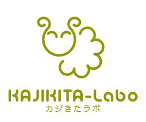 maamademusic (maamademusic)さんのカフェのような子供たちにとってのサードプレイスになれる学習塾 「KAJIKITA-Labo(カジきたラボ)」の　ロゴへの提案