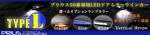 Yosuke (yousuke1222)さんのトヨタ・プリウスのカスタムパーツ販売サイト「LEDドアミラーウインカー」のバナーへの提案