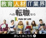 パッソ  ア  デザイン (Passo_a_Design)さんの教育・人材・IT業界に強い転職エージェント・サービスのバナー制作依頼への提案