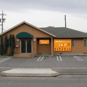 sai ()さんの「訪問看護ステーション こむぎ」の看板への提案