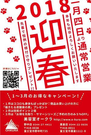 コバヤシ (gunjouxxxxx)さんの美容室の年賀状デザイン　への提案