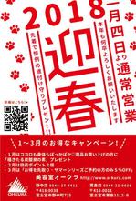 コバヤシ (gunjouxxxxx)さんの美容室の年賀状デザイン　への提案