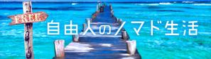T_Yutaka (taka-taka-yuko)さんのブログのヘッダーのデザイン作成の依頼への提案