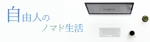 ao (gigi-kae)さんのブログのヘッダーのデザイン作成の依頼への提案