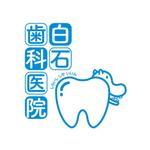 MaBo Design (MaBo_Design)さんの『白石歯科医院』ロゴ制作依頼への提案