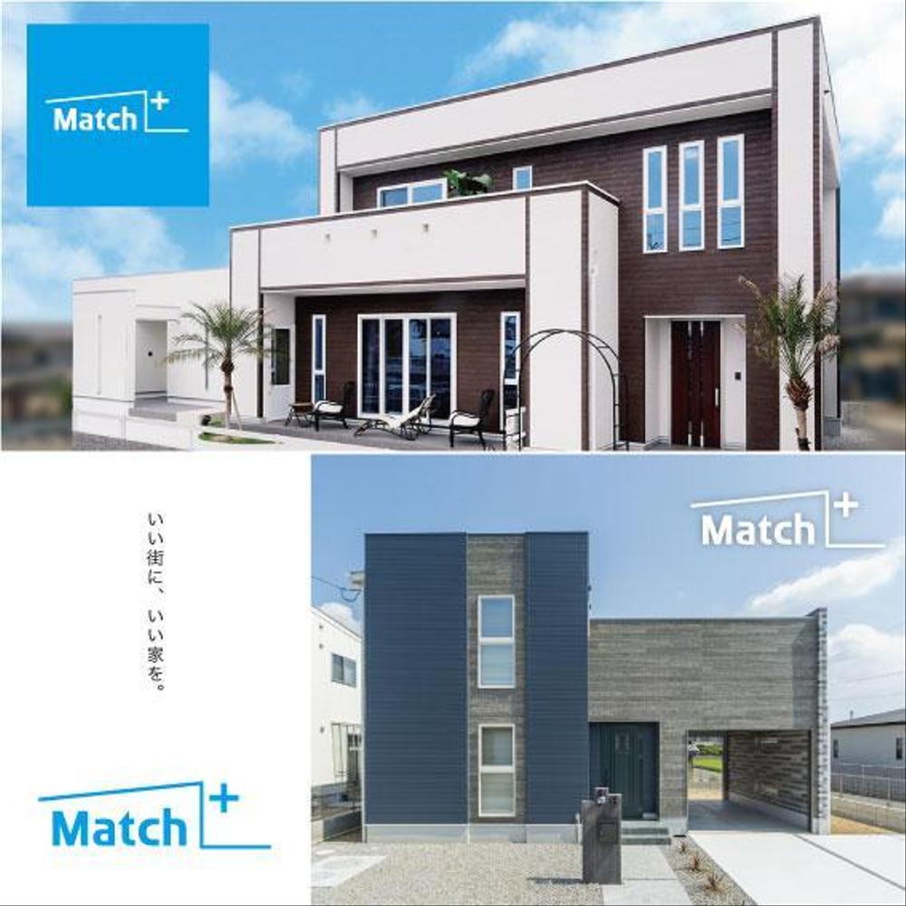 住宅ブランドネーム「Match＋」のロゴ