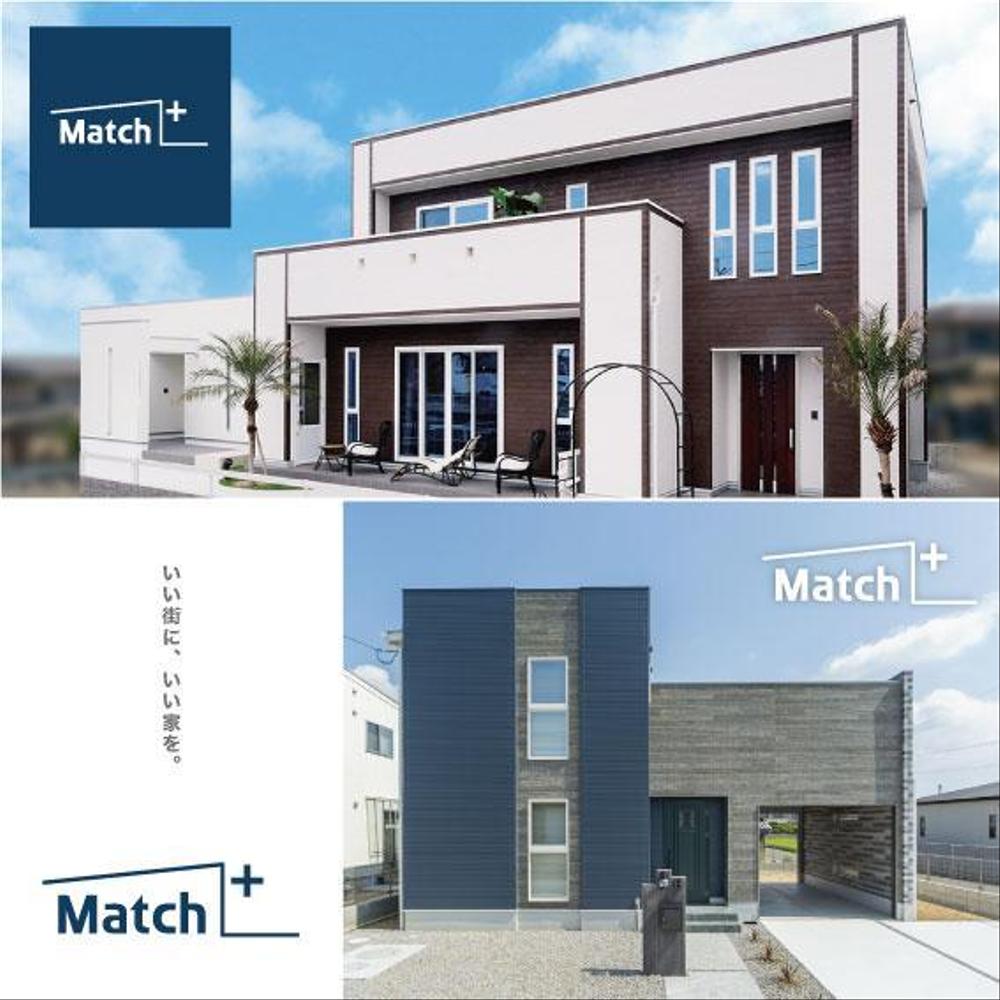 住宅ブランドネーム「Match＋」のロゴ