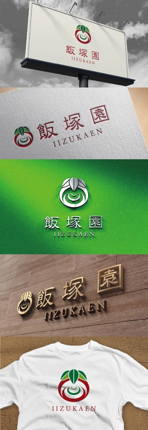 k_31 (katsu31)さんのお茶農家 「飯塚園」 の ロゴマークへの提案