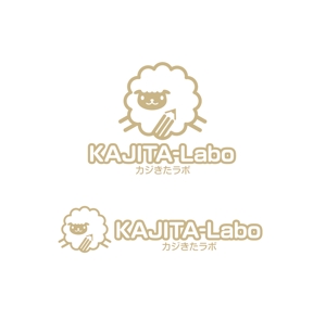 horieyutaka1 (horieyutaka1)さんのカフェのような子供たちにとってのサードプレイスになれる学習塾 「KAJIKITA-Labo(カジきたラボ)」の　ロゴへの提案
