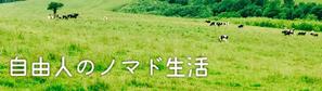 patata23さんのブログのヘッダーのデザイン作成の依頼への提案