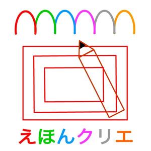 さんのえほんを簡単に作成～製本する事が出来る新サービスのロゴ作成への提案