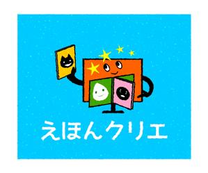 ＮＷデザイン (immdsrg)さんのえほんを簡単に作成～製本する事が出来る新サービスのロゴ作成への提案
