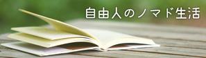 patata23さんのブログのヘッダーのデザイン作成の依頼への提案
