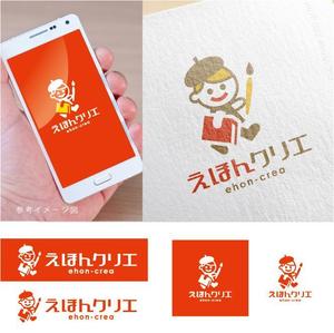 smoke-smoke (smoke-smoke)さんのえほんを簡単に作成～製本する事が出来る新サービスのロゴ作成への提案