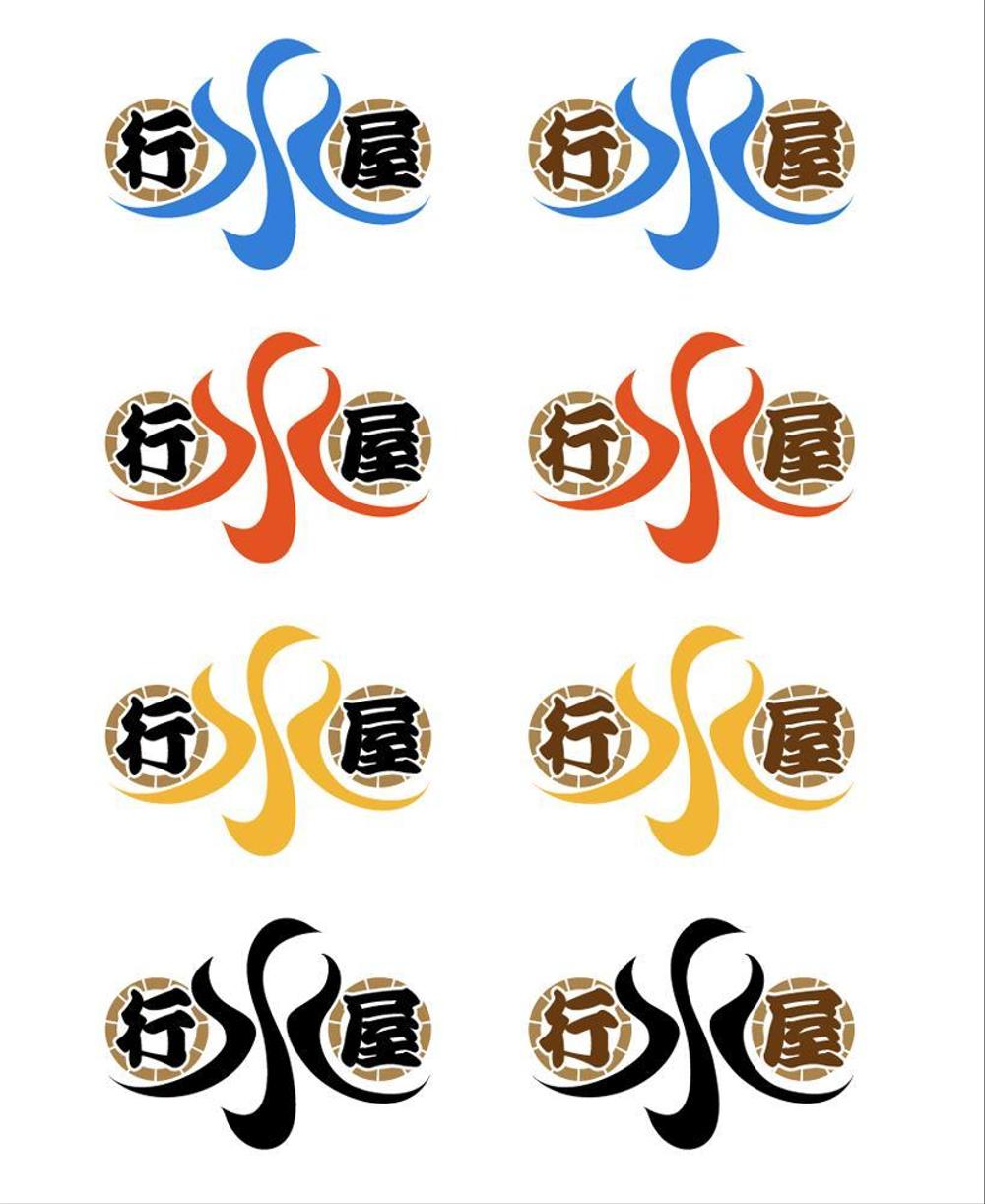 logo_gyosuiya_01.jpg