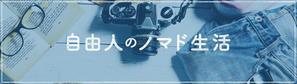 Aya-design (ayaworld513se)さんのブログのヘッダーのデザイン作成の依頼への提案