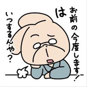 尾池ユリ絵 (setsuna)さんのうさぎキャラの工場長の人生訓のつぶやきLINEスタンプの作成への提案