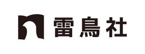 tsujimo (tsujimo)さんの「雷鳥社」のロゴ作成への提案