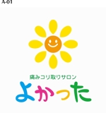 yuko asakawa (y-wachi)さんの「痛みコリ取りサロン　よかった」のロゴ作成への提案