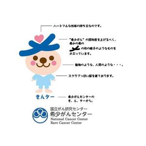 oroshipons (oroshipons)さんの希少がんセンターのキャラクターデザインへの提案