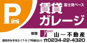 HMkobo (HMkobo)さんの賃貸ガレージの看板のデザインへの提案
