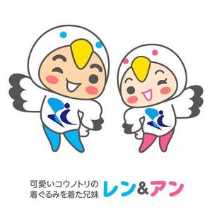 とし (toshikun)さんの希少がんセンターのキャラクターデザインへの提案