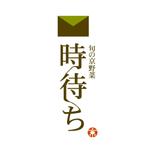 株式会社ティル (scheme-t)さんの「時待ち」のロゴ作成への提案