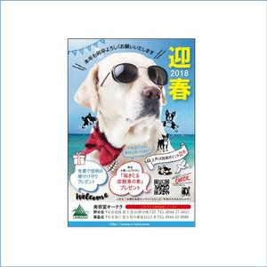 オアシスデザイン (konno0825)さんの美容室の年賀状デザイン　への提案