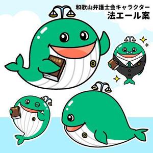 株式会社アオイ・インダストリーズ (aoiindustries)さんの和歌山弁護士会キャラクター「法エール」のキャラクターデザイン（ラフデザインあり）への提案