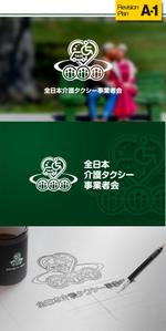 DaemDesign (Daem)さんの福祉タクシー経営塾「全日本介護タクシー事業者会」のロゴへの提案