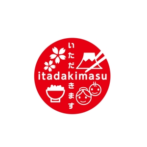 Hagemin (24tara)さんのYouTubeチャンネル「Itadakimasu」のロゴへの提案