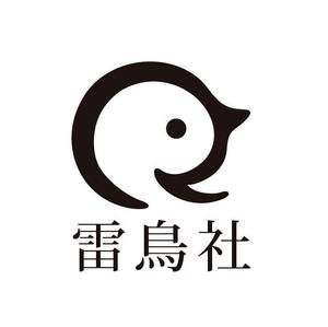 さんの「雷鳥社」のロゴ作成への提案