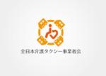 CAZY ()さんの福祉タクシー経営塾「全日本介護タクシー事業者会」のロゴへの提案