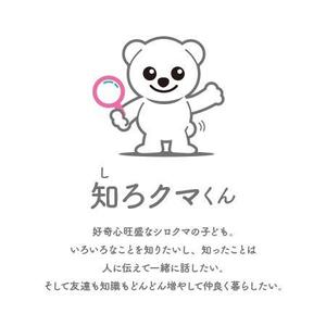 wawamae (wawamae)さんの希少がんセンターのキャラクターデザインへの提案