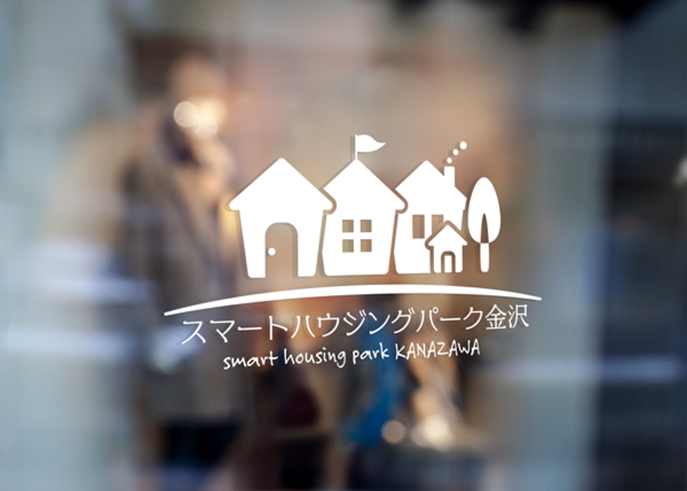 住宅展示場｢スマートハウジングパーク金沢｣のロゴ