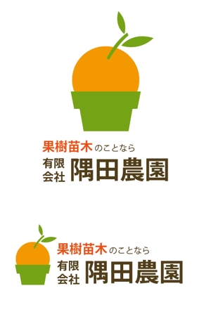 saki ()さんのWebサイト（果樹苗木生産販売）のロゴ製作への提案