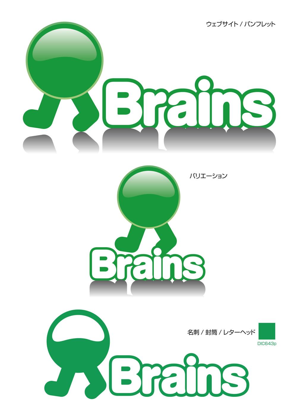 Brains.jpg