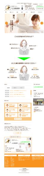 ドッグスデザインラボ (DogsDesignLab)さんの「鍼灸治療」「接骨」「エステ」ができる接骨院！ホームページリニューアルの為TOPデザイン大募集♪への提案