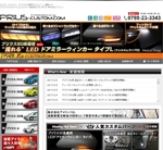 ChiGyo (ChiGyo)さんのトヨタ・プリウスのカスタムパーツ販売サイト「LEDドアミラーウインカー」のバナーへの提案