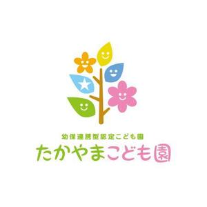 ATARI design (atari)さんの新築認定こども園「たかやまこども園」のロゴ2種類への提案