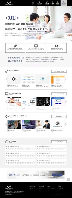 OKU ()さんのシステム開発会社「エムエスデザイン」トップページのリニューアル（ロゴデザイン済み）への提案