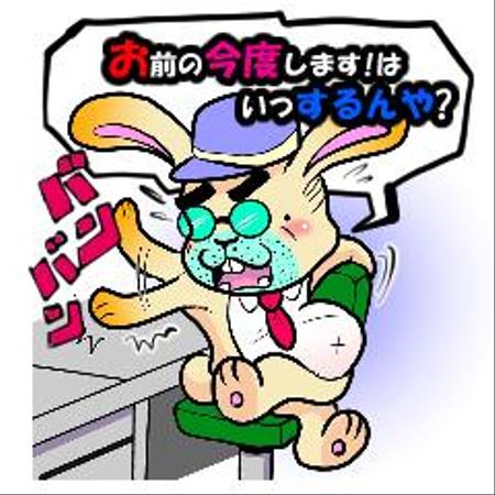 Sachikochanさんの事例 実績 提案 うさぎキャラの工場長の人生訓のつぶやきlineスタンプの作成 はじめまして 普段は クラウドソーシング ランサーズ